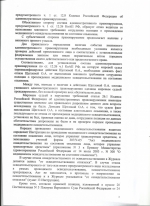 Отказ от прохождения медицинского освидетельствования на состояние опьянения (ст.12.26 ч.1 КоАП РФ)